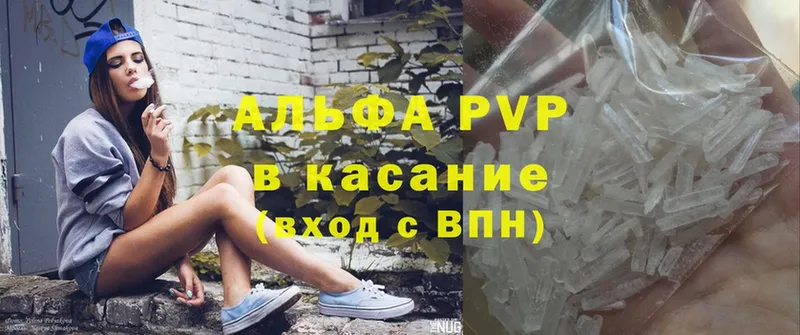 APVP крисы CK  это как зайти  Енисейск 