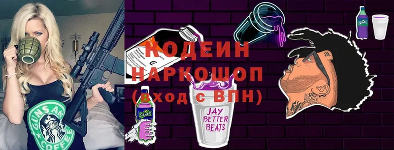 Кодеиновый сироп Lean Purple Drank  Енисейск 